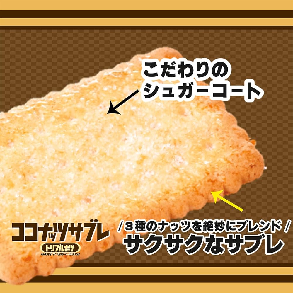Nissin Cisco Coconut Sable (16 cookies, 3 flavors)