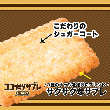 Nissin Cisco Coconut Sable (16 cookies, 3 flavors)