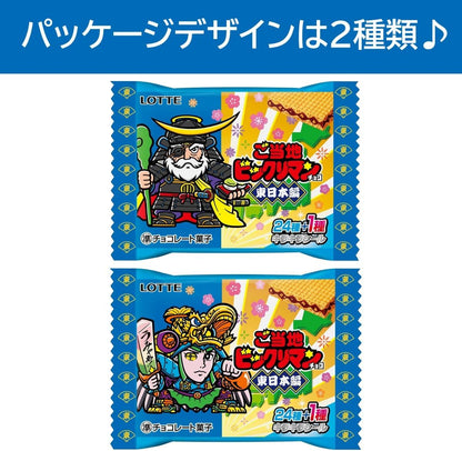 Lotte Regional Bikkuriman Chocolate - East Japan Edition (1 Piece)