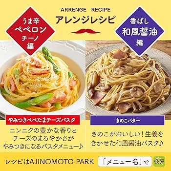 Ajinomoto Pasta Cube (4 Cubes) – Assorted Flavors