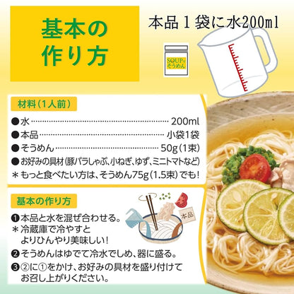Mizkan SOUP de Somen (3 packs)
