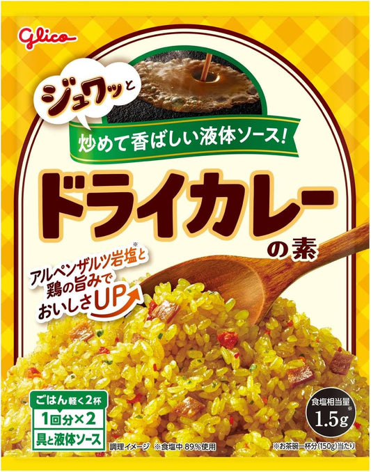 Glico Dry Curry Mix (2 Servings)