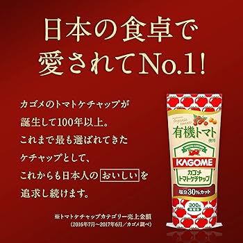 Kagome Tomato Ketchup (300g)