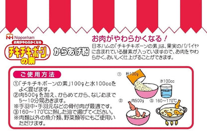 Chiki Chiki Bone Seasoning Mix 100g