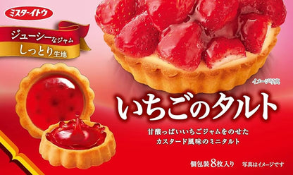 Ito Strawberry Tart Cookies (8 pieces)