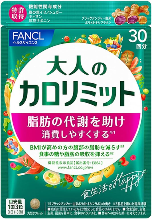 FANCL Calorie Limit for Adults (30 servings / 90 tablets)