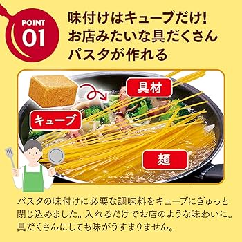 Ajinomoto Pasta Cube (4 Cubes) – Assorted Flavors