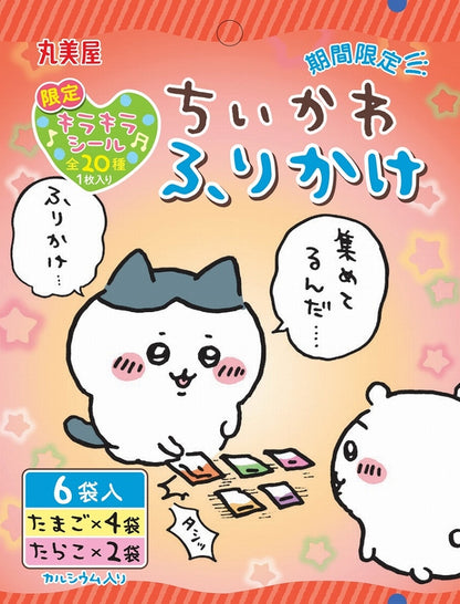 Marumiya Chiikawa Furikake Mini Pack