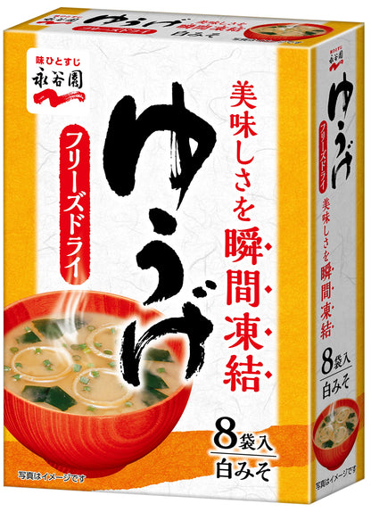 Nagatanien Freeze-Dried Miso Soup (8 packs)