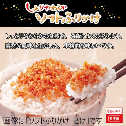 Marumiya Soft Furikake