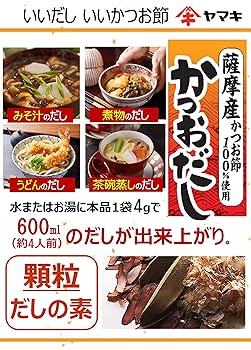 Yamaki Satsuma Bonito Dashi (4g × 10 Sachets)