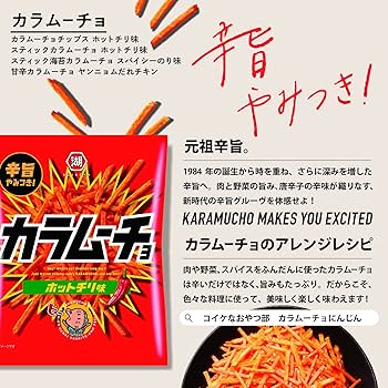 Koikeya Slim Bag Stick Karamucho Hot Chili Flavor (34g)