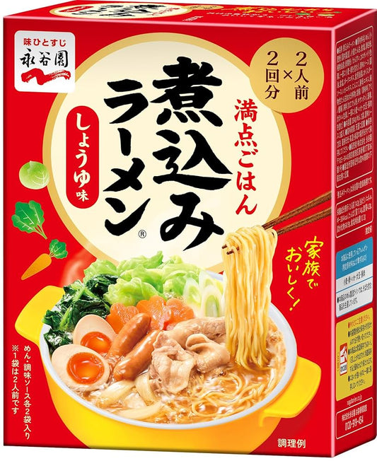 Nagatanien Nikomi Ramen (4 servings)