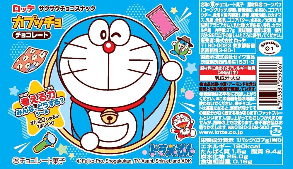 Lotte Cappucho Doraemon Chocolate (38g)