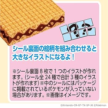 Lotte Pokémon Wafer Chocolate