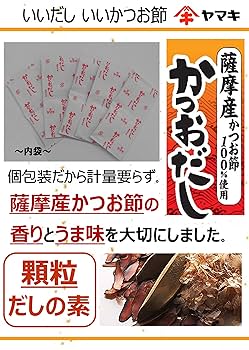 Yamaki Satsuma Bonito Dashi (4g × 10 Sachets)