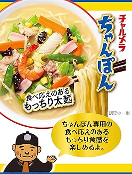 Charumera Champon (5 Servings)