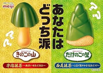 Meiji Takenoko no Sato – Nishio Matcha Flavor (61g)