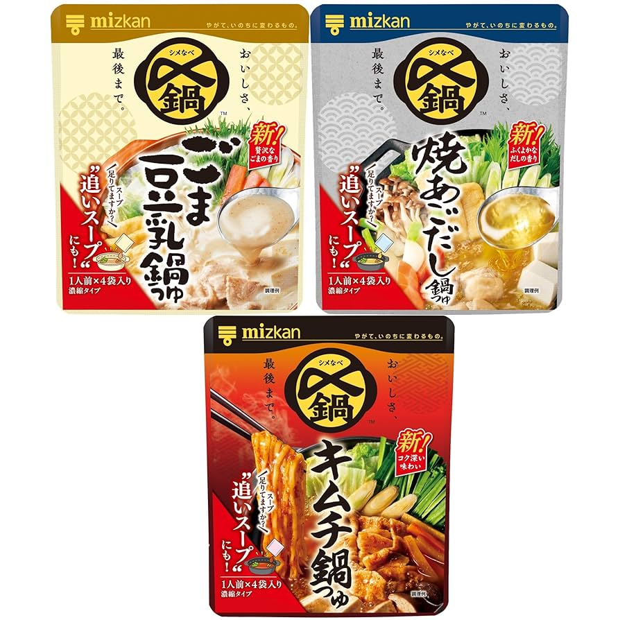 Mizkan “Shime Made Oishii” Hot Pot Soup Base Mini Pack (4 Servings) – 4 Flavors