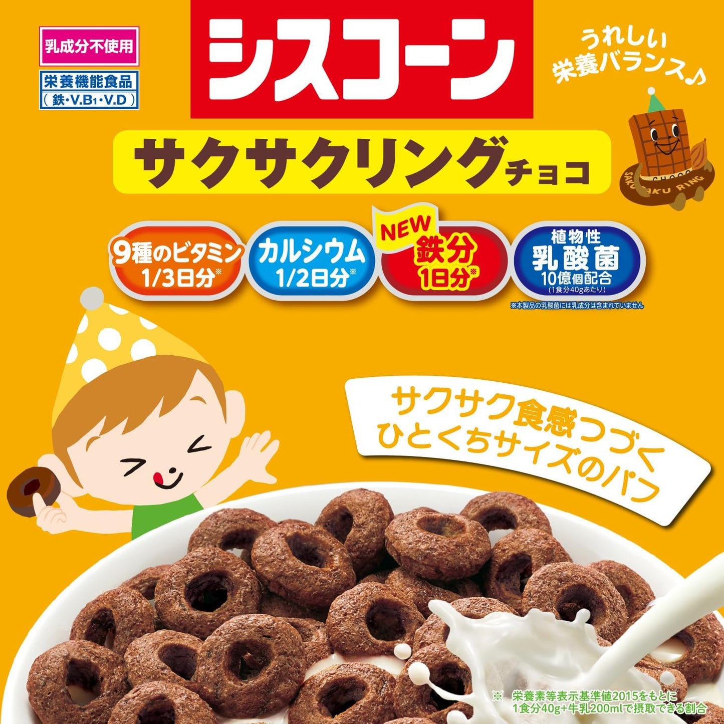 CISCO Ciscorn Crispy Ring Chocolate 150g