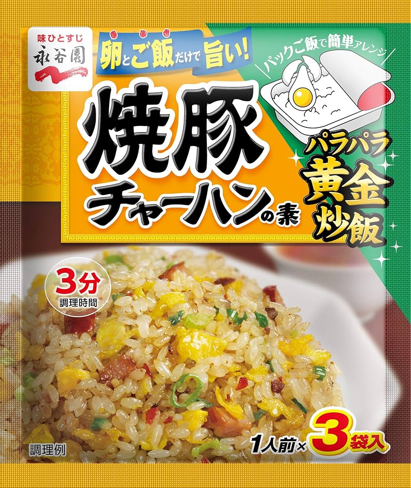 Nagatanien Fried Rice Mix (3 Sachets)