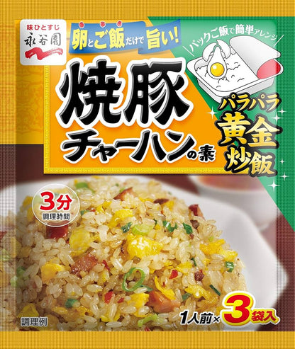 Nagatanien Fried Rice Mix (3 Sachets)