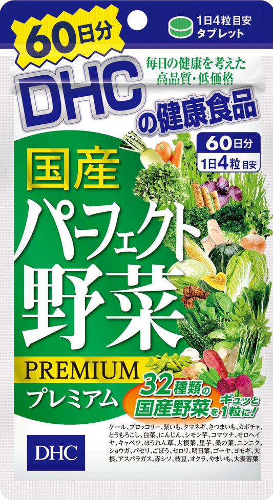 DHC Perfect Vegetables Premium (Made in Japan, 60-day supply)