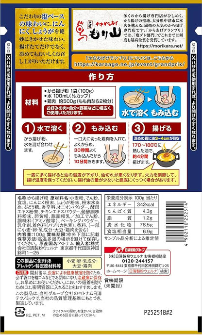 Nisshin Karaage Grand Prix Gold Award Supervised Batter Mix Salt Flavor 100g