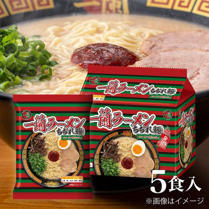 Ichiran Ramen – With Original Spicy Red Seasoning (5 Servings)