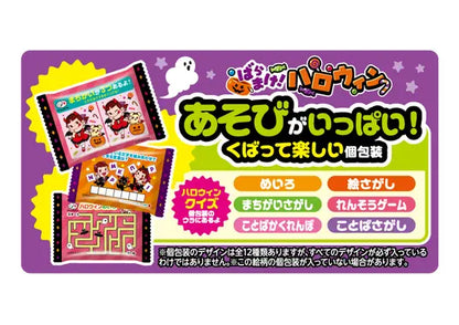 Fujiya Country Ma’am Vanilla & Pumpkin Tart – Halloween Limited Assortment