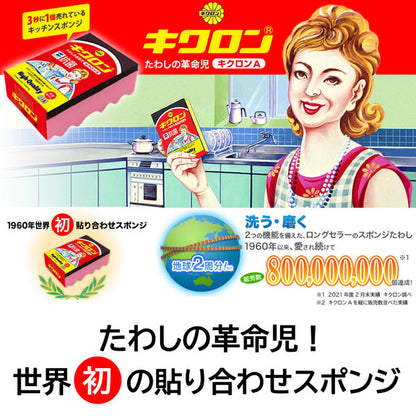 Kikulon Antibacterial Scrubber