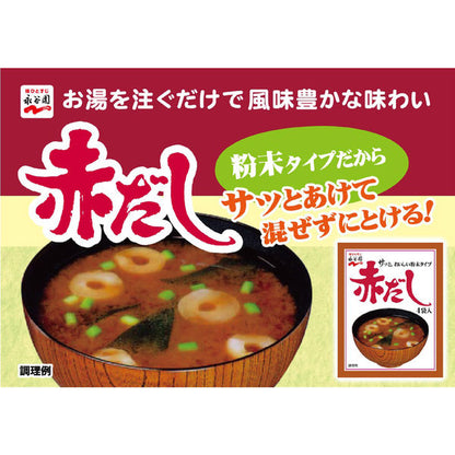 Nagatanien Aka Dashi Miso Soup (4 packs)