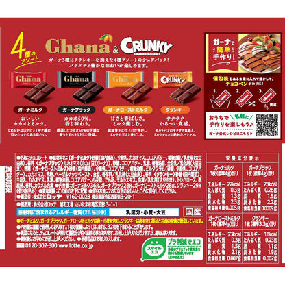 Lotte Ghana & Crunky Share Pack 105g