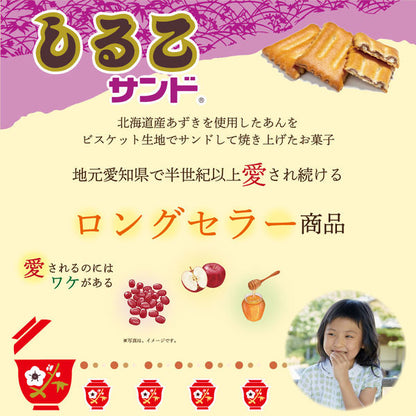 Matsunaga Star Shiruko Sandwich Biscuits 110g