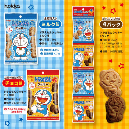 Doraemon Cookies (4 Packs)