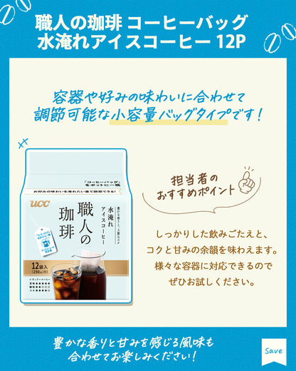 UCC Ueshima Coffee Shokunin Coffee Cold Brew Coffee Bags (12 bags)