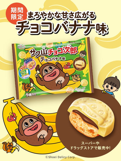 Sakuyama Chocojirou Chocolate Banana Flavor (5 Packs)