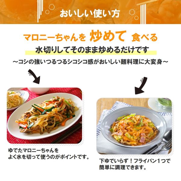 House Marony-chan Glass Noodles – Short Type (100g)