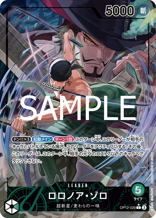 Bandai One Piece Card Game – Bonds of Master and Disciple (Japanese Ver.) [1 Pack]