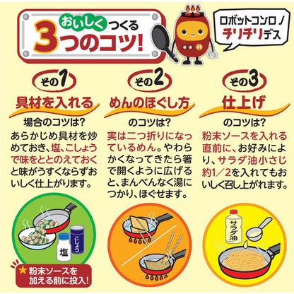 Nissin Yakisoba (5 Servings)