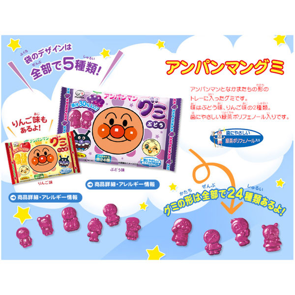 Fujiya Anpanman Gummy – Grape (6 Pieces)