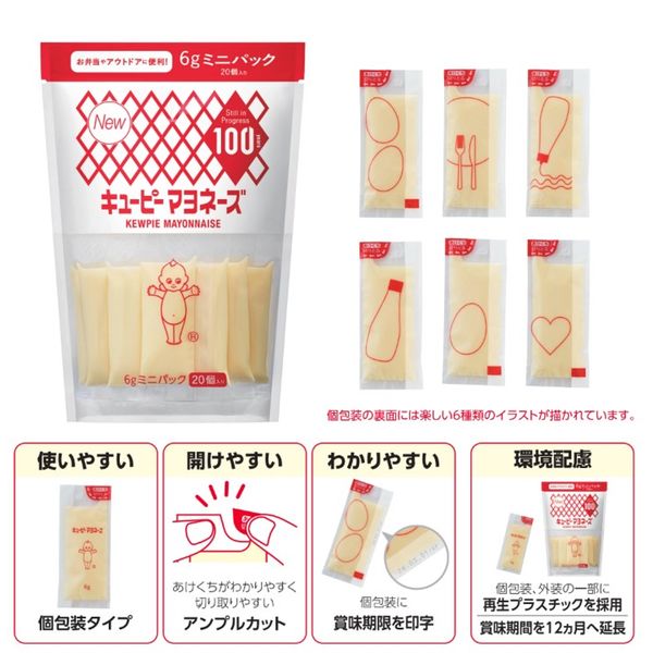 Kewpie Mayonnaise Mini Pack (6g × 20)