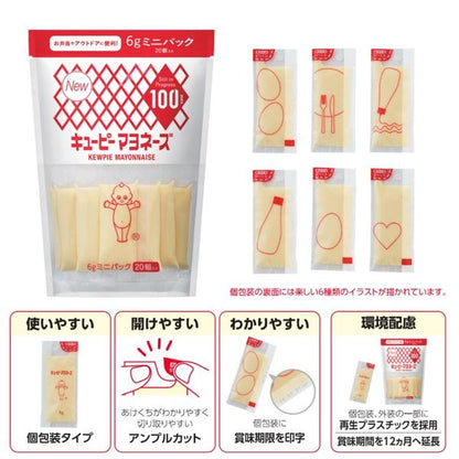 Kewpie Mayonnaise Mini Pack (6g × 20)