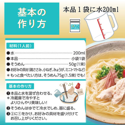 Mizkan SOUP de Somen (3 packs)