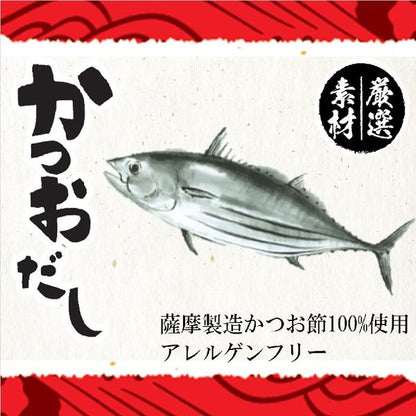 Yamaki Satsuma Bonito Dashi (4g × 10 Sachets)