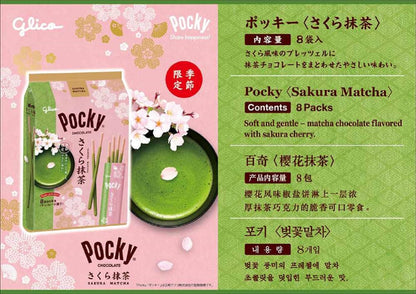Glico Pocky Sakura Matcha (8 Packs)