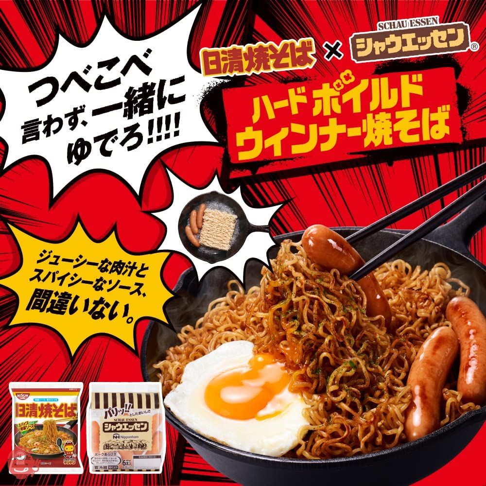 Nissin Yakisoba (5 Servings)