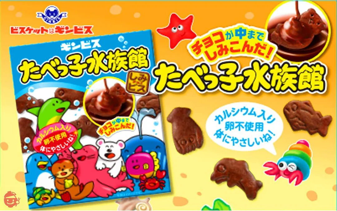 Ginbis Tabekko Aquarium 50g