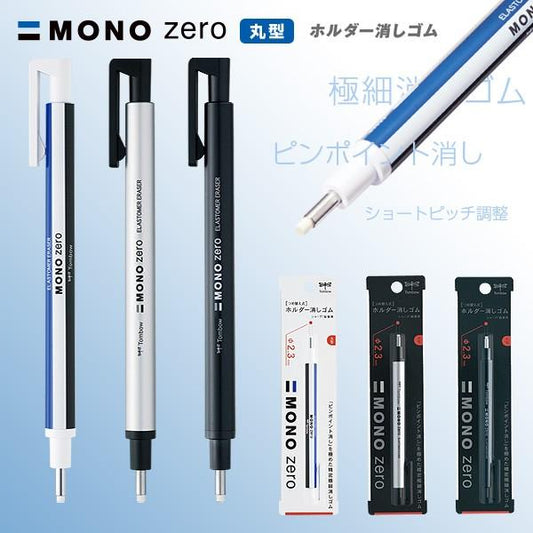 Tombow MONO zero Holder Eraser Round 2.3mm