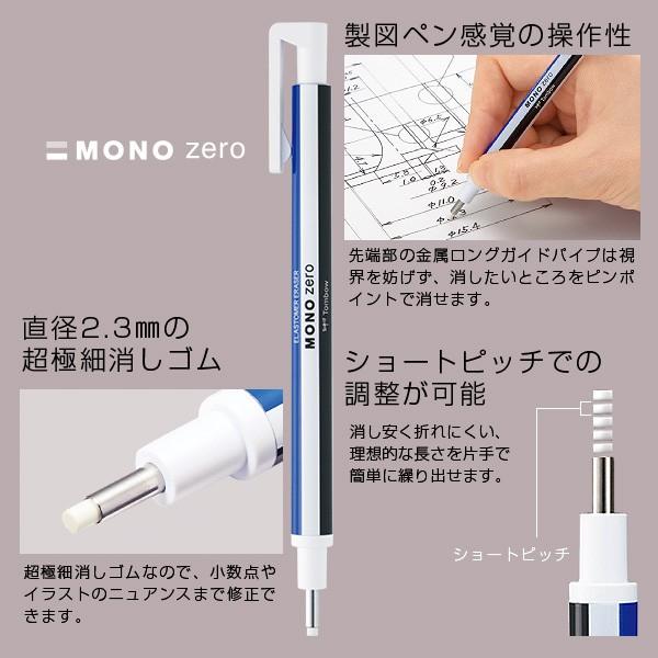 Tombow MONO zero Holder Eraser Round 2.3mm